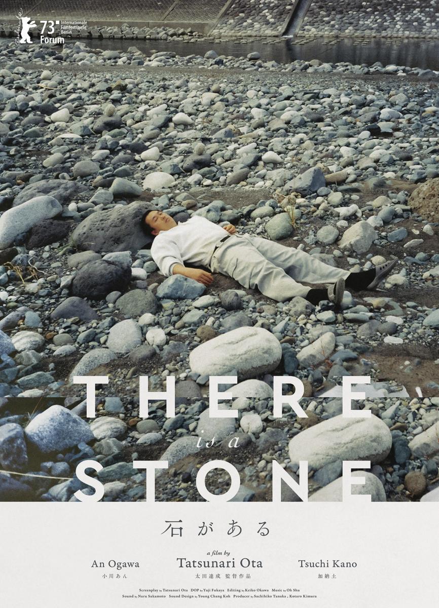 There is a Stone